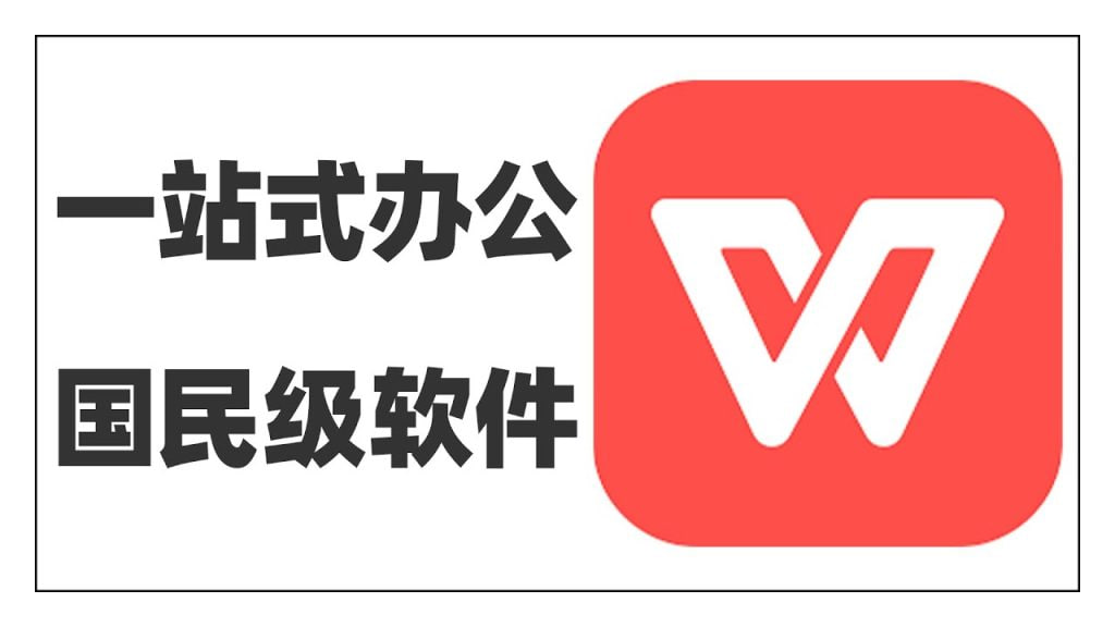 WPS表格公式编辑界面
