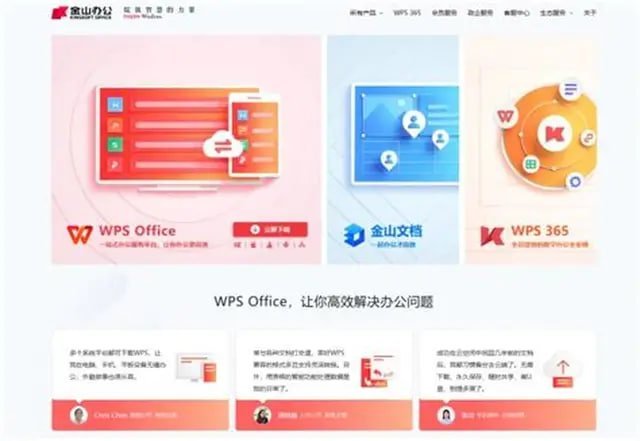 WPS Office 智能文档：告别繁琐，让写作效率飞升 - WPS Office操作指南