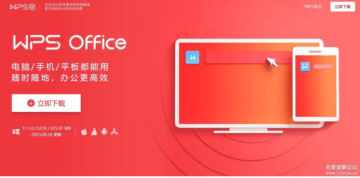 WPS Office表格：数据可视化新境界，告别枯燥报表，玩转Excel高级技巧 - WPS Office操作指南