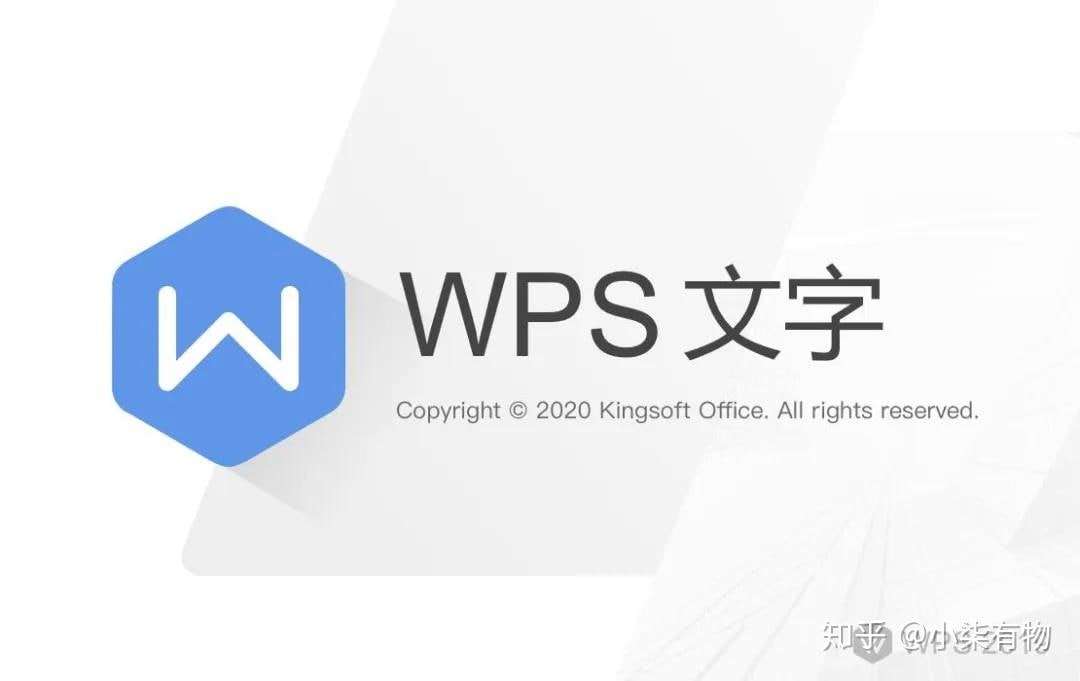 WPS Office：解锁文档编辑的无限可能，从新手到大师的进阶之路 - WPS Office操作指南