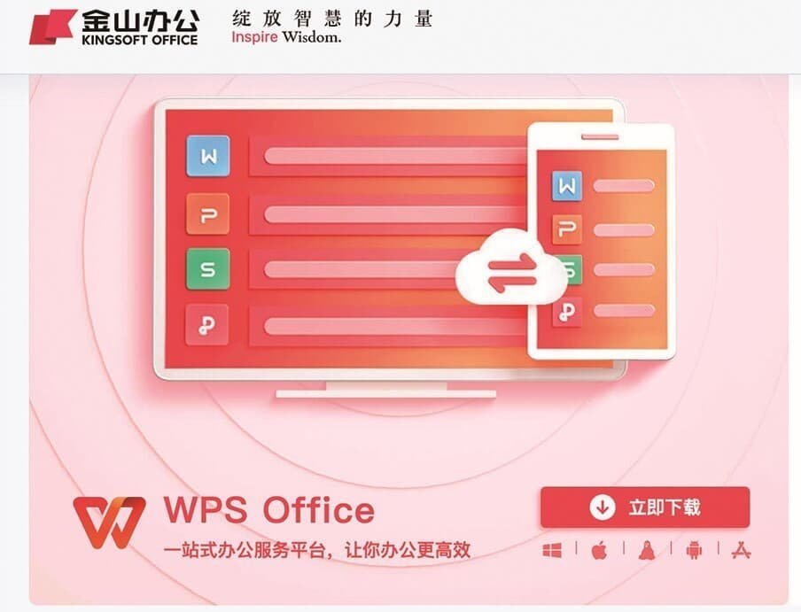 WPS Office：解锁文档编辑的无限可能，从文本到排版的精细掌控 - WPS Office操作指南