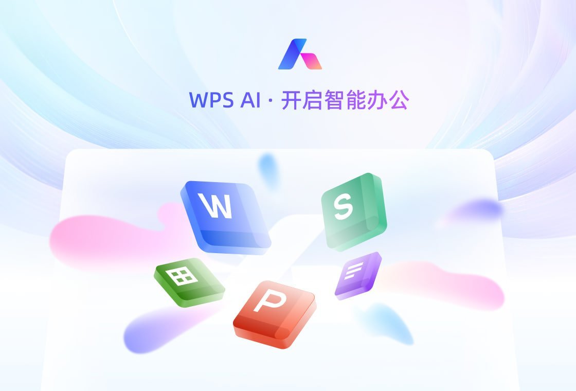 WPS Office：告别繁琐，解锁PDF文档的神奇编辑与转换之道 - WPS Office操作指南